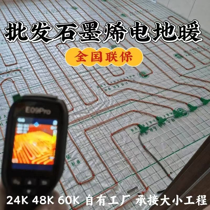永丰县 石墨烯电地暖公司哪家好？合理报价深度解析